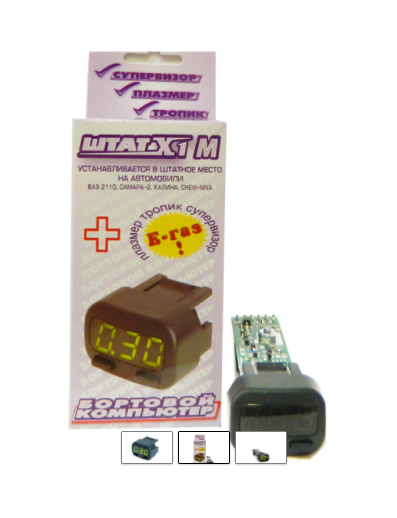 Бортовой компьютер Штат  Х1-M Универсал